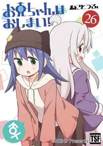 Onii-chan wa Oshimai! 26 1