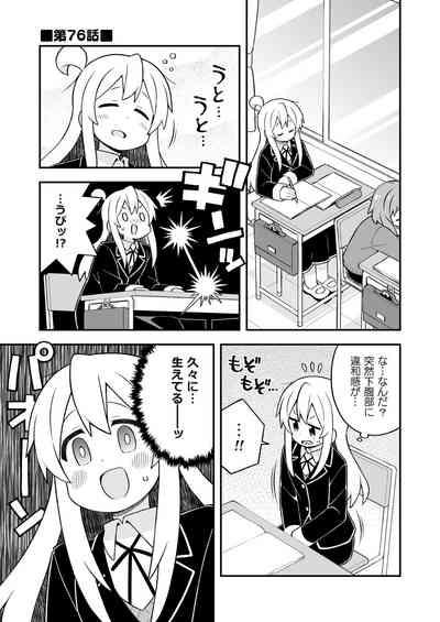 Onii-chan wa Oshimai! 26 3