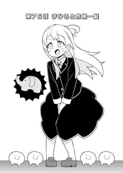 Onii-chan wa Oshimai! 26 4