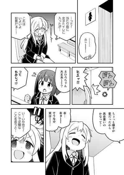 Onii-chan wa Oshimai! 26 6