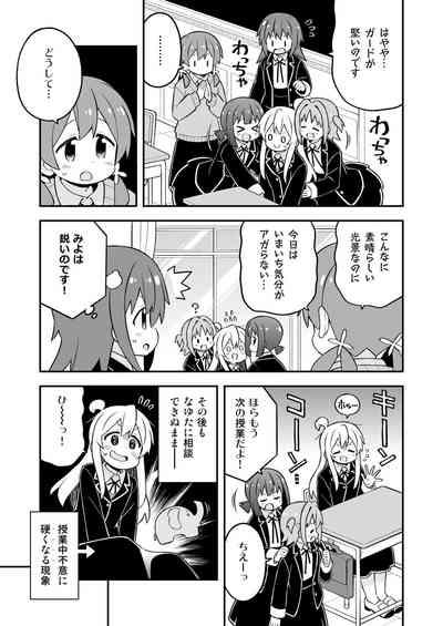Onii-chan wa Oshimai! 26 9