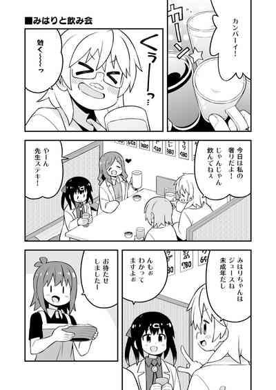 Oniicyan ha Oshimai! EX Mihari's Laboratory 10