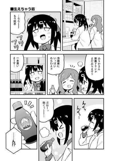 Oniicyan ha Oshimai! EX Mihari's Laboratory 5
