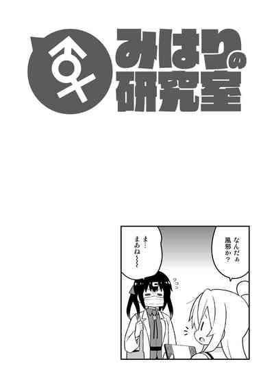 Oniicyan ha Oshimai! EX Mihari's Laboratory 9
