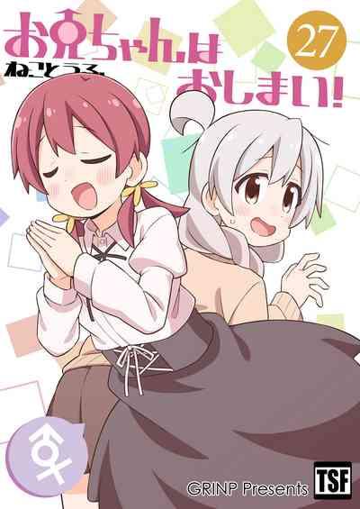 Onii-chan wa Oshimai! 27 1