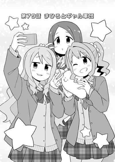 Onii-chan wa Oshimai! 27 4