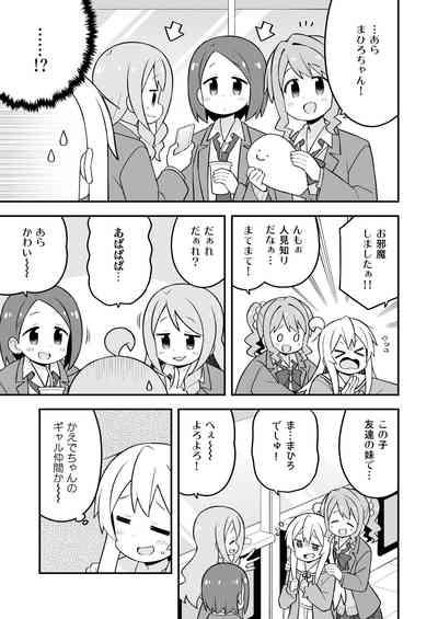 Onii-chan wa Oshimai! 27 5