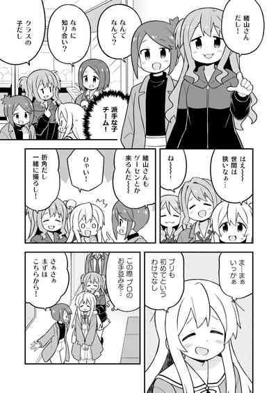Onii-chan wa Oshimai! 27 7