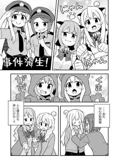 Onii-chan wa Oshimai! 27 9