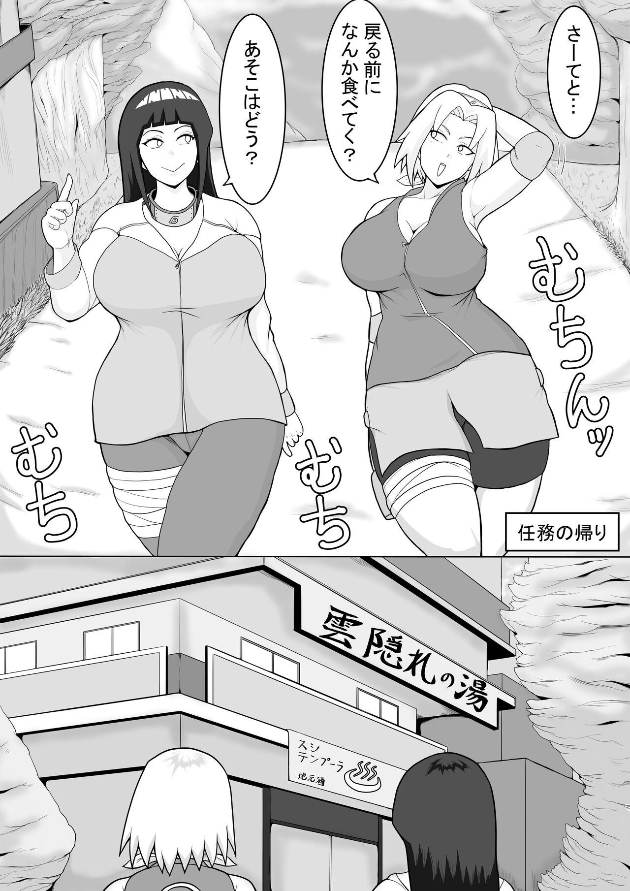 巨乳忍者 温泉ナンパ編 1