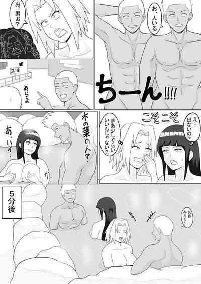 巨乳忍者 温泉ナンパ編 5