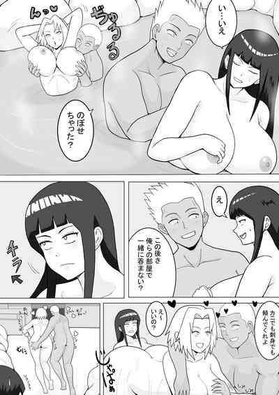 巨乳忍者 温泉ナンパ編 8