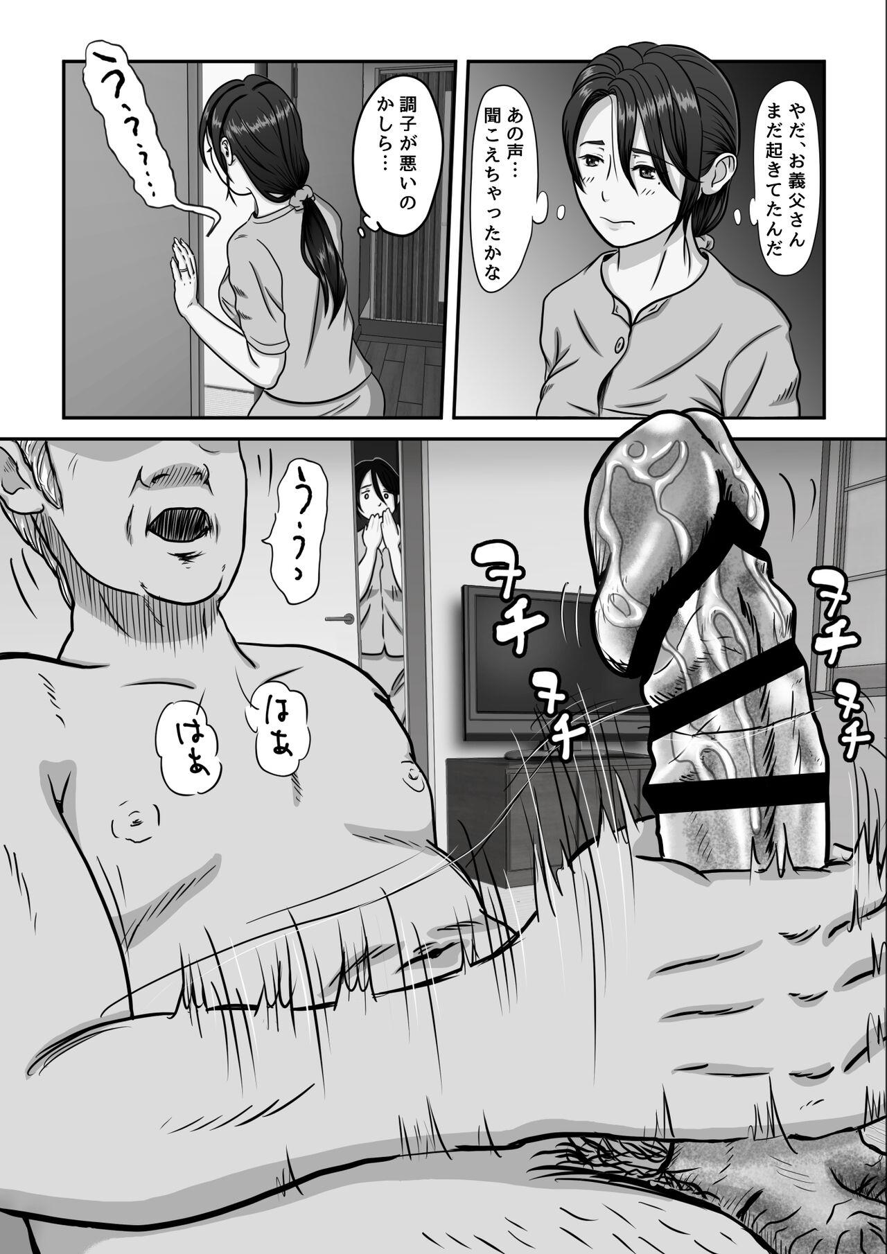義父のオナニーを覗いたばかりに… - Page 7