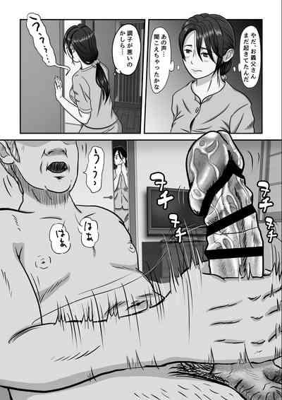 義父のオナニーを覗いたばかりに… 7