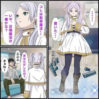 アニメキャラとセックルできるアプリ9、フリーレン編 4