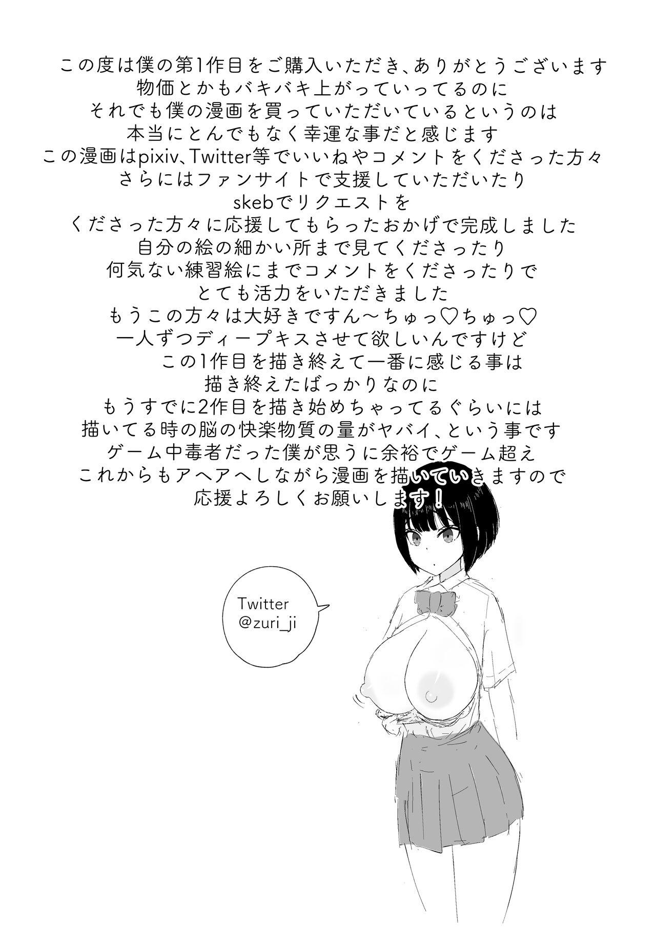 家出おばさん 43