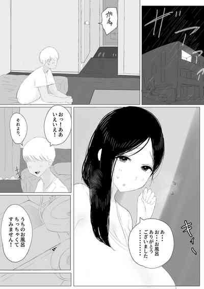 家出おばさん 5