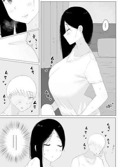 家出おばさん 7