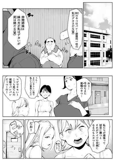 オワコン学園 盗撮教師VS女子高生ノ巻! 3