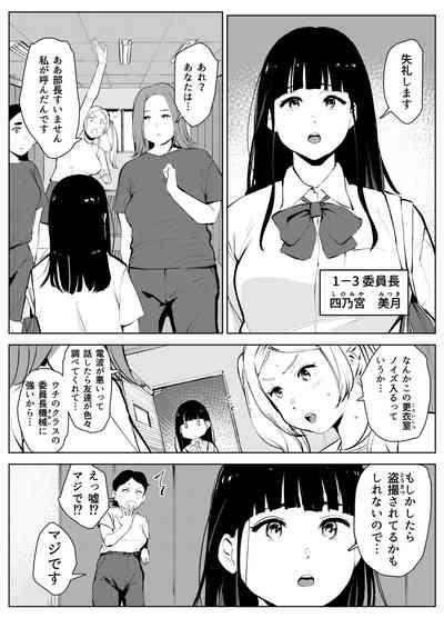 オワコン学園 盗撮教師VS女子高生ノ巻! 4