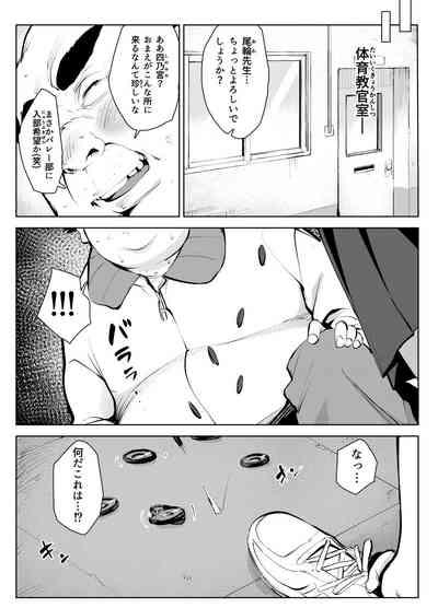 オワコン学園 盗撮教師VS女子高生ノ巻! 5
