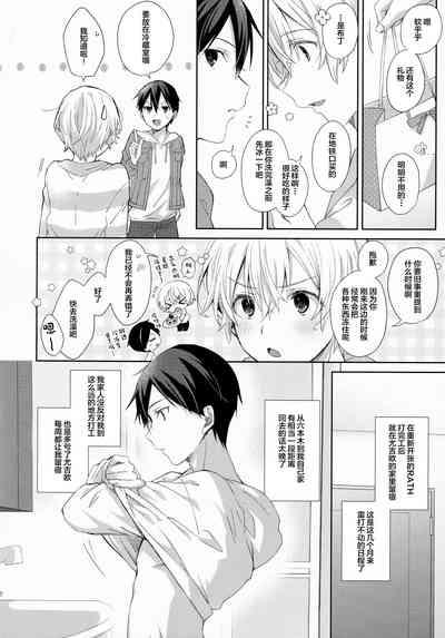 fluffy×fluffy 8