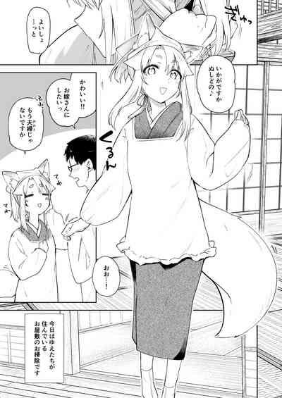 Komagitsune no Yue San 2