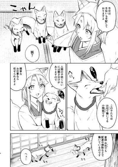 Komagitsune no Yue San 3