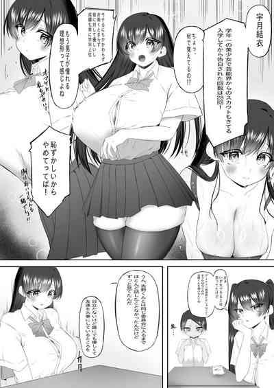 おっさん射面談 10