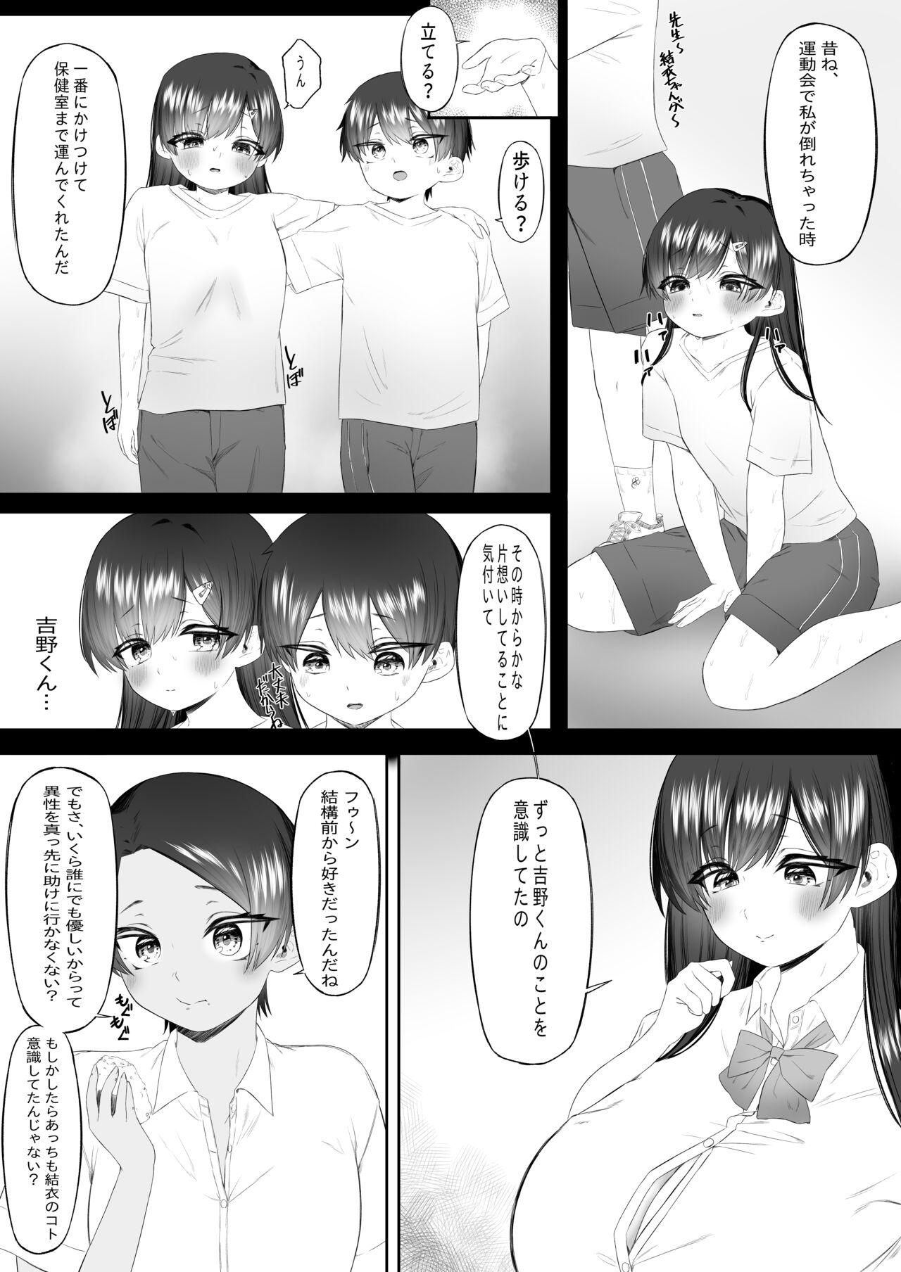 おっさん射面談 10