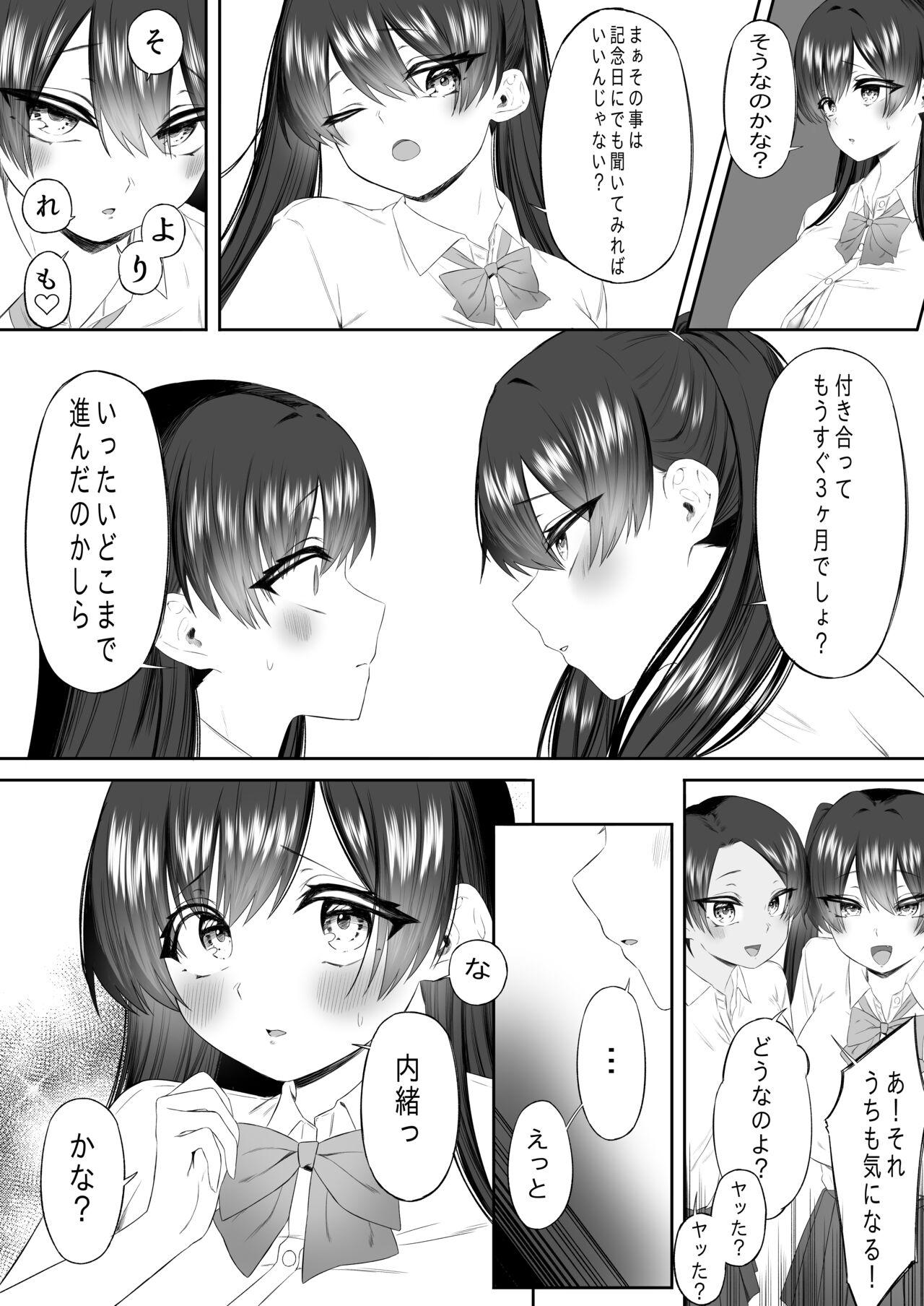 おっさん射面談 11