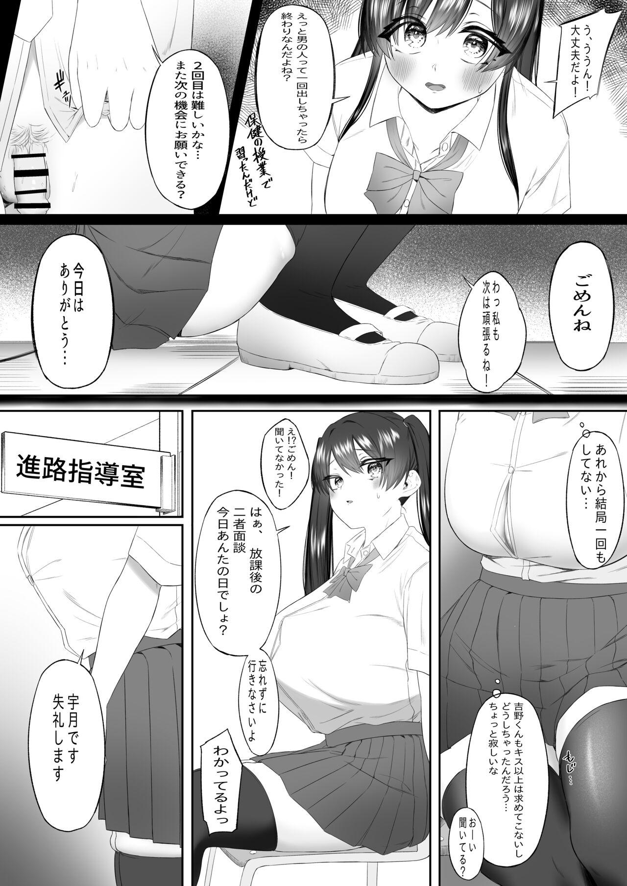 おっさん射面談 15