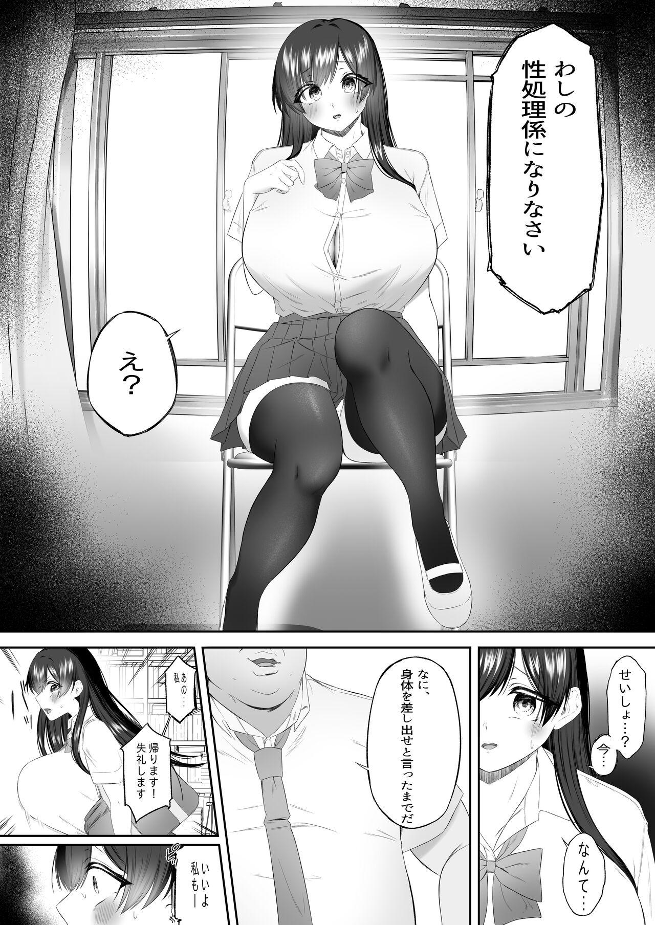 おっさん射面談 17