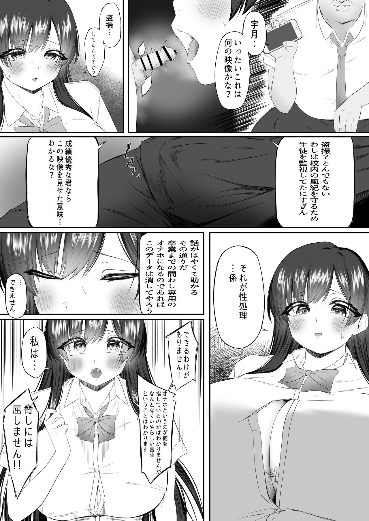 おっさん射面談 18