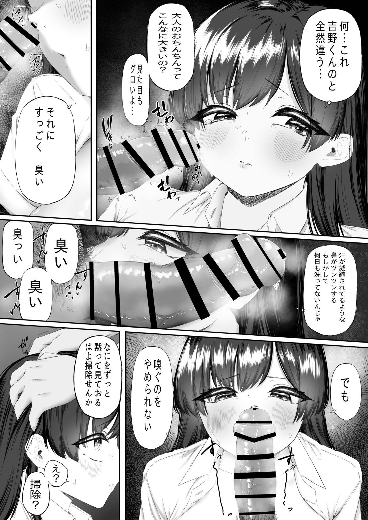 おっさん射面談 25