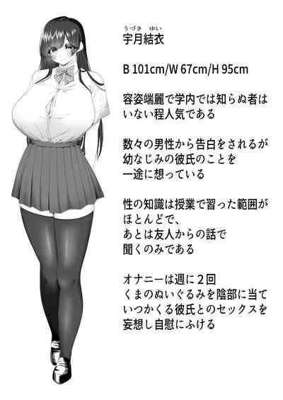 おっさん射面談 3
