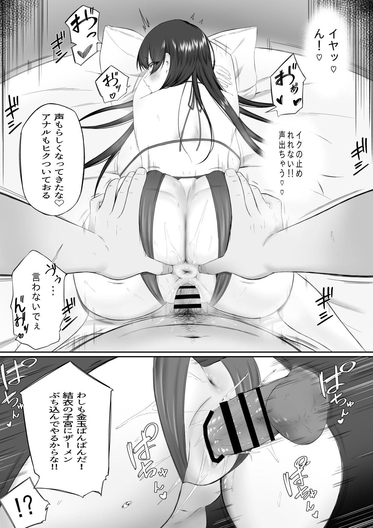 おっさん射面談 58