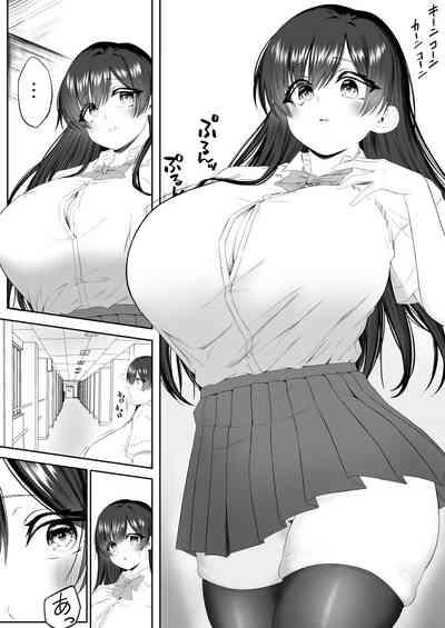 おっさん射面談 5