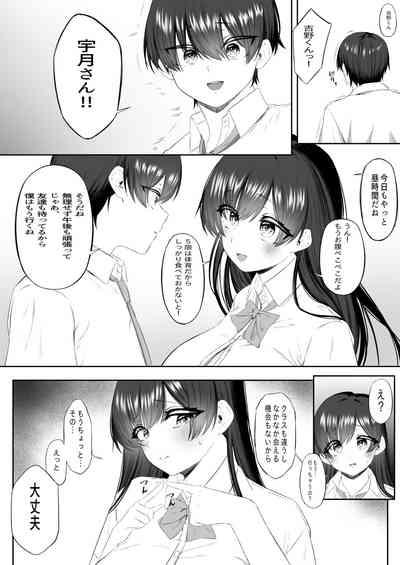 おっさん射面談 6