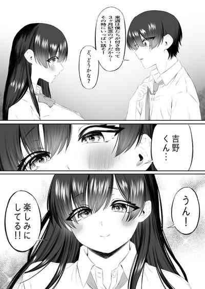 おっさん射面談 7