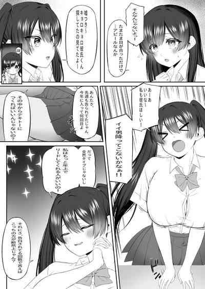 おっさん射面談 9