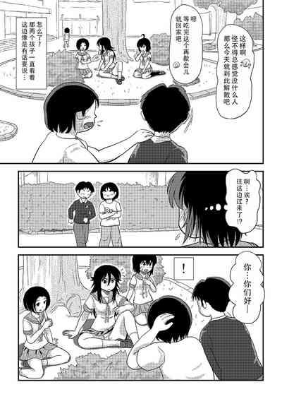 Chiru Roshutsu 20 | 琪露露出 20 10