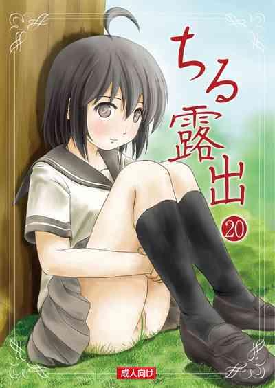 Chiru Roshutsu 20 | 琪露露出 20 2