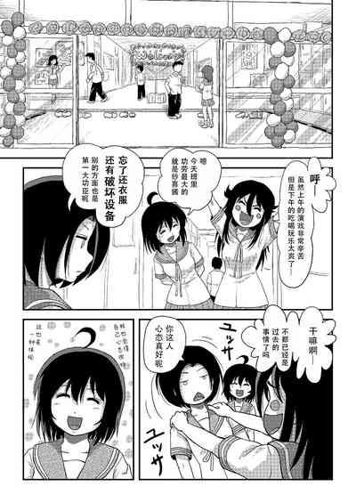 Chiru Roshutsu 20 | 琪露露出 20 6