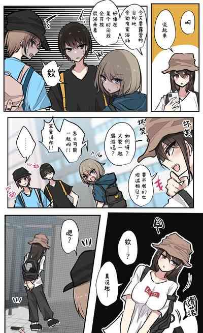 Seiyoku Bagutteru Yonin-gumi de Kyanpu Iku Hanashi | 性欲崩坏4人组的露营之旅 5