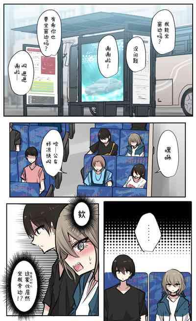 Seiyoku Bagutteru Yonin-gumi de Kyanpu Iku Hanashi | 性欲崩坏4人组的露营之旅 7