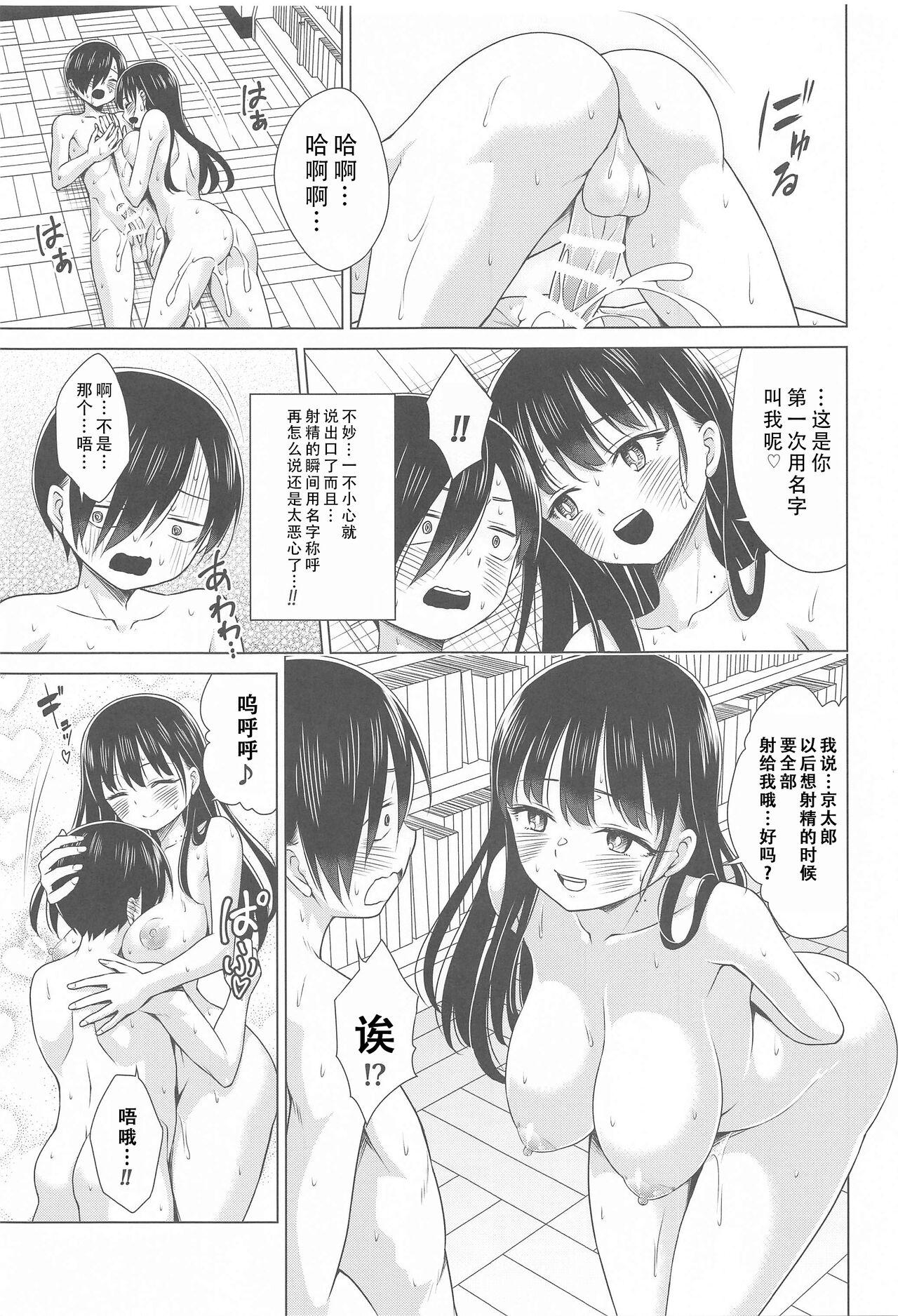 (COMIC1☆24) [TORA MACHINE (Kasukabe Taro)] Give me ALL of YOU! (Boku no Kokoro no Yabai Yatsu) |将你的全部都给我! (我心里危险的东西)[Chinese][甜族星人X茄某人个人汉化] 20