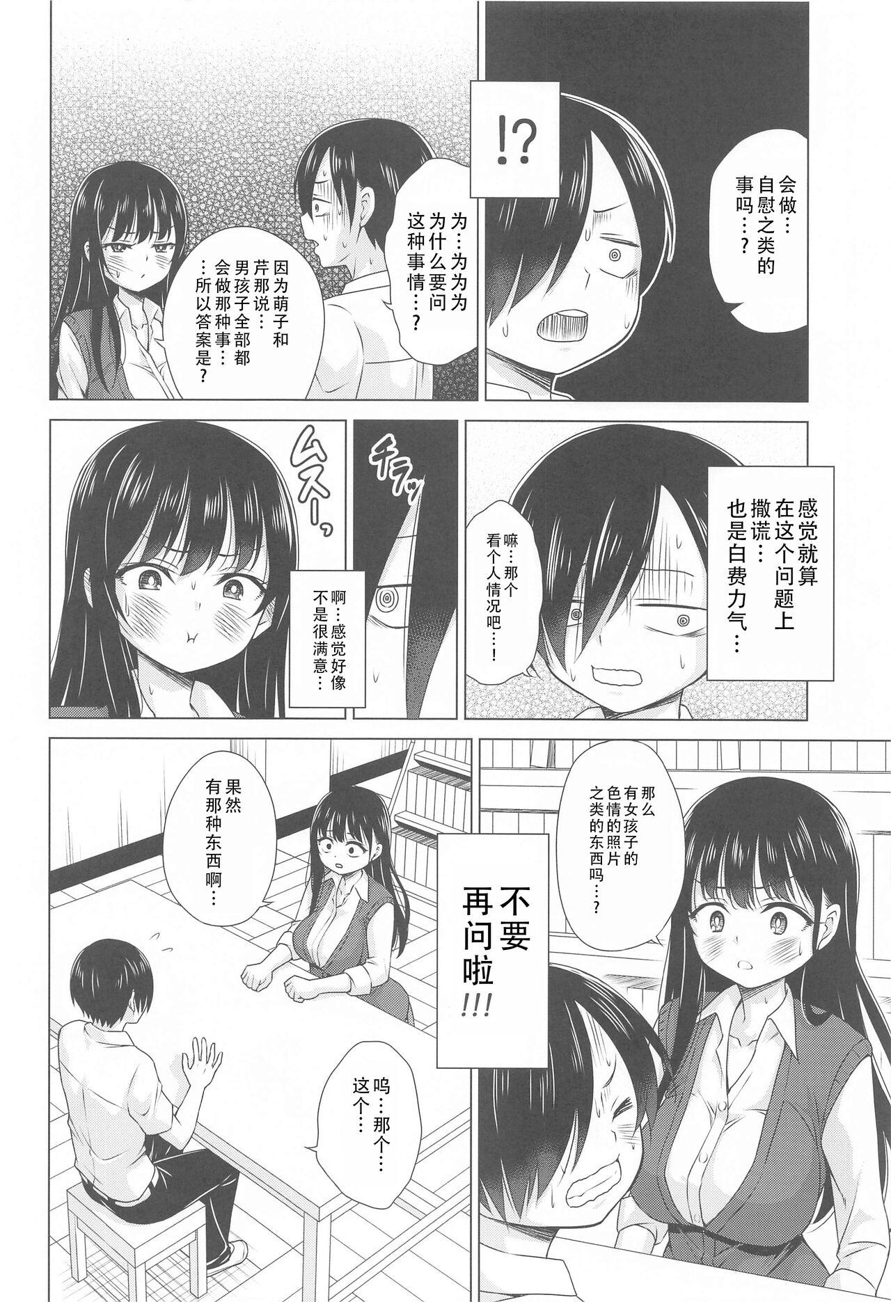 (COMIC1☆24) [TORA MACHINE (Kasukabe Taro)] Give me ALL of YOU! (Boku no Kokoro no Yabai Yatsu) |将你的全部都给我! (我心里危险的东西)[Chinese][甜族星人X茄某人个人汉化] 3