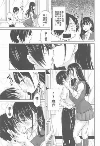 Give me ALL of YOU!|将你的全部都给我! 5