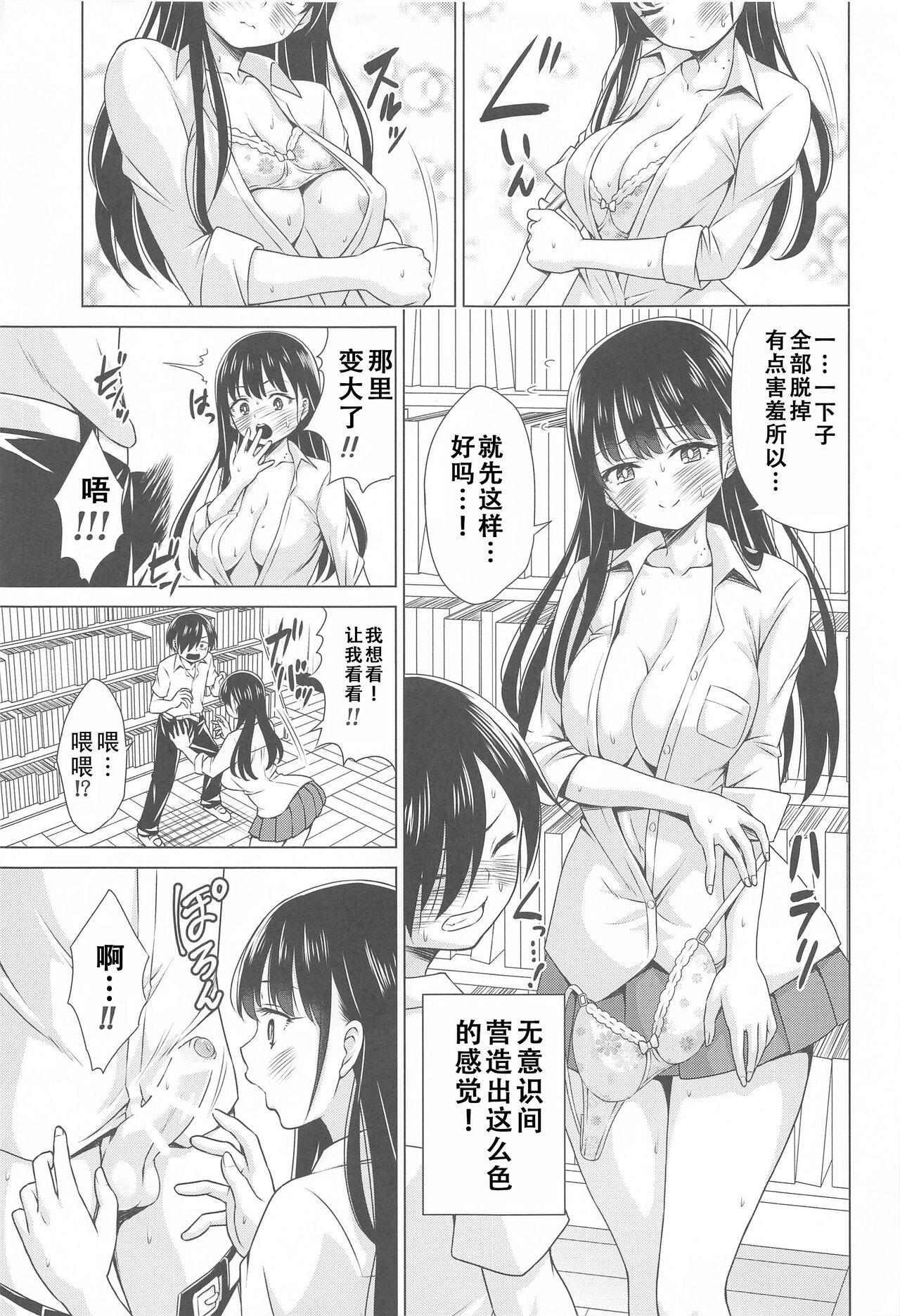 (COMIC1☆24) [TORA MACHINE (Kasukabe Taro)] Give me ALL of YOU! (Boku no Kokoro no Yabai Yatsu) |将你的全部都给我! (我心里危险的东西)[Chinese][甜族星人X茄某人个人汉化] 6